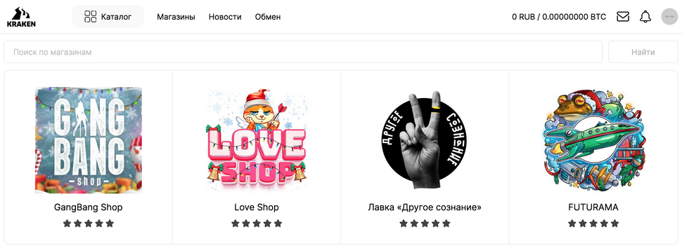 скачать kraken на андроид на русском языке даркнет