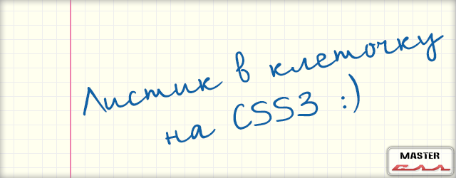 Фон для сайта на CSS3 - видео