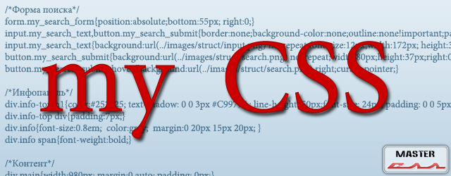 7 советов по написанию удобного CSS-кода.